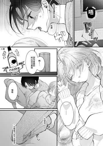 [Senda Chiyo] Hinadori no Musou Kiuchi Miu no Dokuhaku  - Dreaming of baby bird Fhentai - Page 23