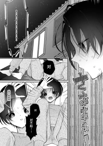 [Senda Chiyo] Hinadori no Musou Kiuchi Miu no Dokuhaku  - Dreaming of baby bird Fhentai - Page 26