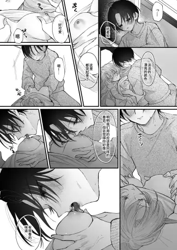 [Senda Chiyo] Hinadori no Musou Kiuchi Miu no Dokuhaku  - Dreaming of baby bird Fhentai - Page 31