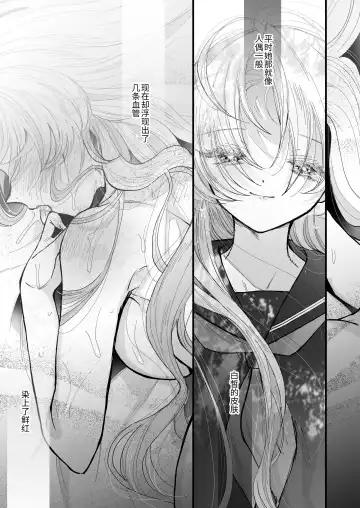 [Senda Chiyo] Hinadori no Musou Kiuchi Miu no Dokuhaku  - Dreaming of baby bird Fhentai - Page 56