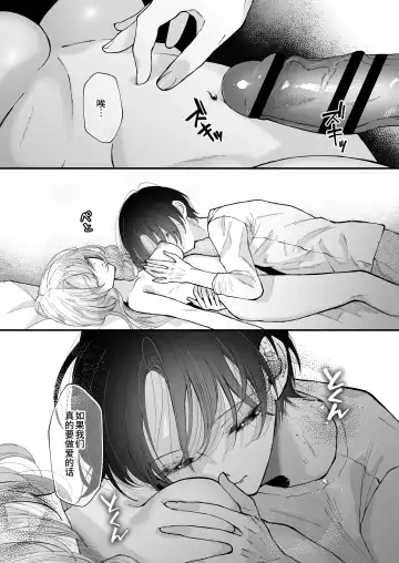 [Senda Chiyo] Hinadori no Musou Kiuchi Miu no Dokuhaku  - Dreaming of baby bird Fhentai - Page 63