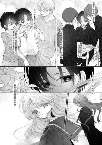 [Senda Chiyo] Hinadori no Musou Kiuchi Miu no Dokuhaku  - Dreaming of baby bird Fhentai - Page 65