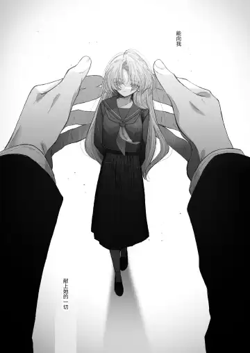 [Senda Chiyo] Hinadori no Musou Kiuchi Miu no Dokuhaku  - Dreaming of baby bird Fhentai - Page 66