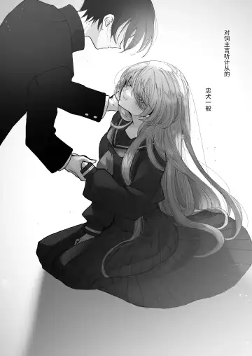 [Senda Chiyo] Hinadori no Musou Kiuchi Miu no Dokuhaku  - Dreaming of baby bird Fhentai - Page 69