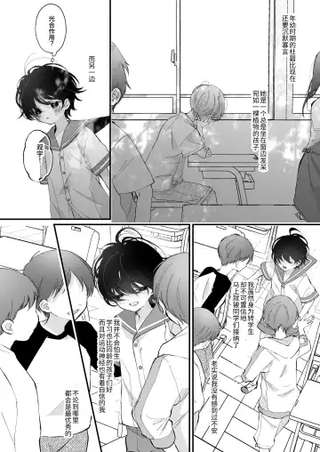 [Senda Chiyo] Hinadori no Musou Kiuchi Miu no Dokuhaku  - Dreaming of baby bird Fhentai - Page 7