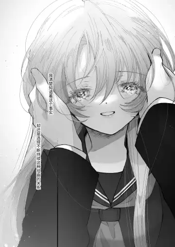 [Senda Chiyo] Hinadori no Musou Kiuchi Miu no Dokuhaku  - Dreaming of baby bird Fhentai - Page 70