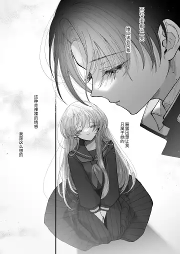 [Senda Chiyo] Hinadori no Musou Kiuchi Miu no Dokuhaku  - Dreaming of baby bird Fhentai - Page 71