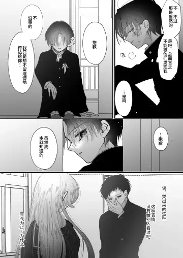 [Senda Chiyo] Hinadori no Musou Kiuchi Miu no Dokuhaku  - Dreaming of baby bird Fhentai - Page 75