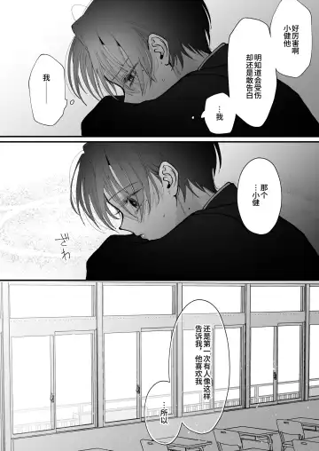 [Senda Chiyo] Hinadori no Musou Kiuchi Miu no Dokuhaku  - Dreaming of baby bird Fhentai - Page 77