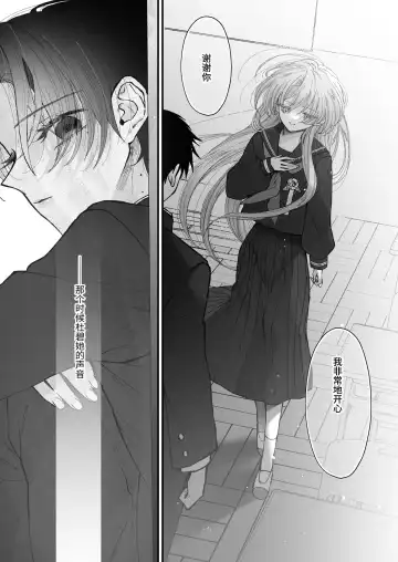 [Senda Chiyo] Hinadori no Musou Kiuchi Miu no Dokuhaku  - Dreaming of baby bird Fhentai - Page 78