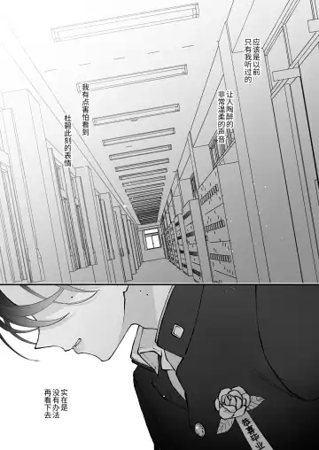 [Senda Chiyo] Hinadori no Musou Kiuchi Miu no Dokuhaku  - Dreaming of baby bird Fhentai - Page 79