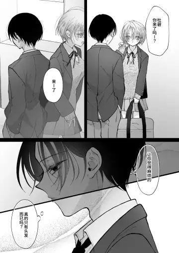 [Senda Chiyo] Hinadori no Musou Kiuchi Miu no Dokuhaku  - Dreaming of baby bird Fhentai - Page 96