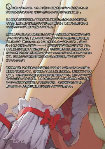 [Illust Ponpon Sensha] Ano Toki Mita Guuzou no Hana no Katachi o Boku-tachi wa Mata Shiritai II Fhentai - Page 5