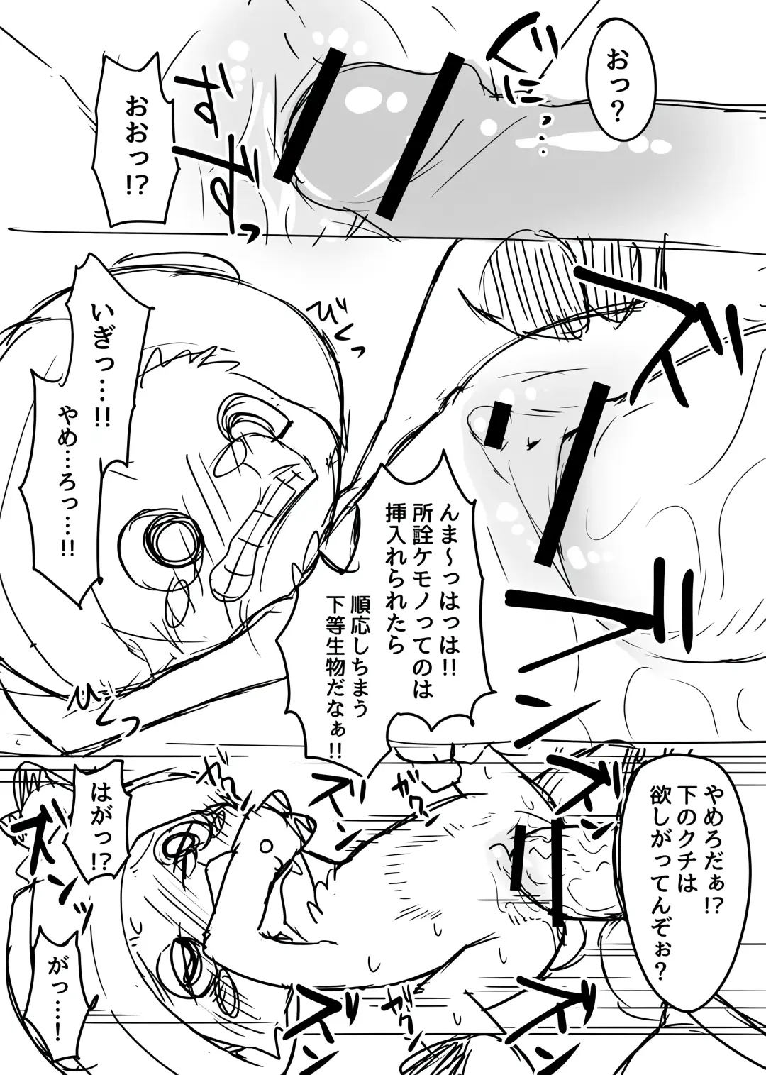 [Manmosu Marimo] Manmosu Marimo - Chopper Rape and Impregnation + Extra Fhentai - Page 7