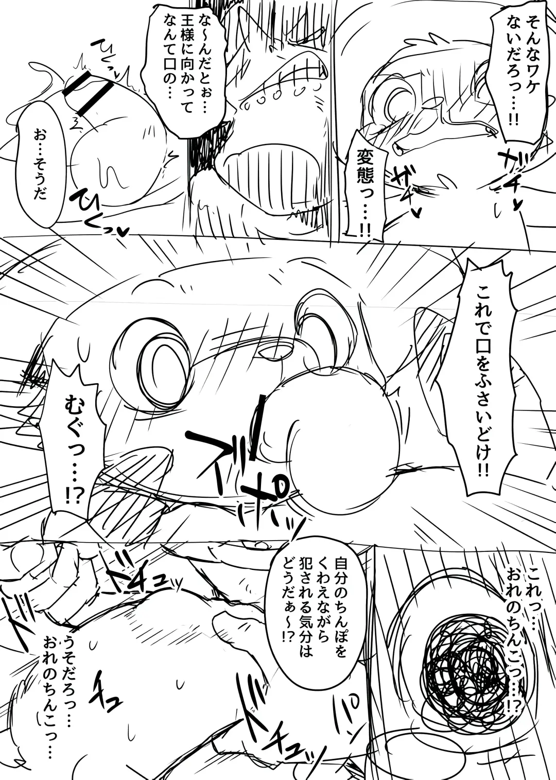 [Manmosu Marimo] Manmosu Marimo - Chopper Rape and Impregnation + Extra Fhentai - Page 8