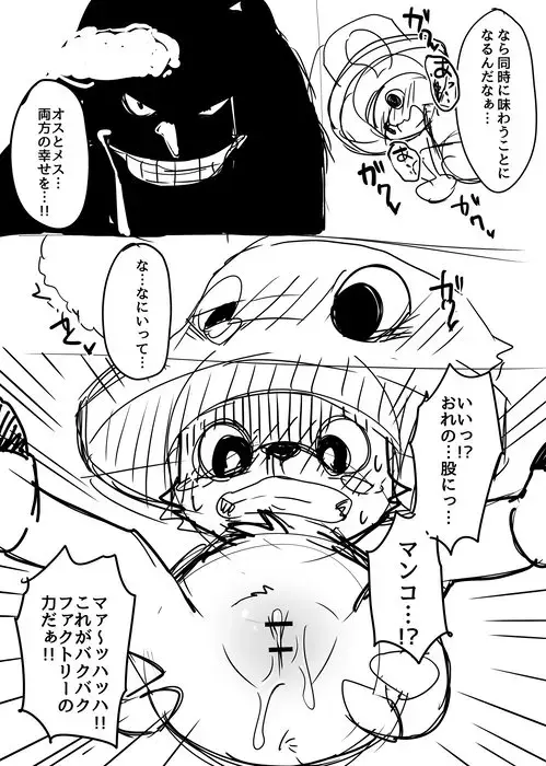 [Manmosu Marimo] Manmosu Marimo - Chopper Rape and Impregnation + Extra Fhentai - Page 16