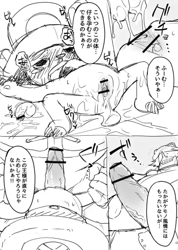 [Manmosu Marimo] Manmosu Marimo - Chopper Rape and Impregnation + Extra Fhentai - Page 6