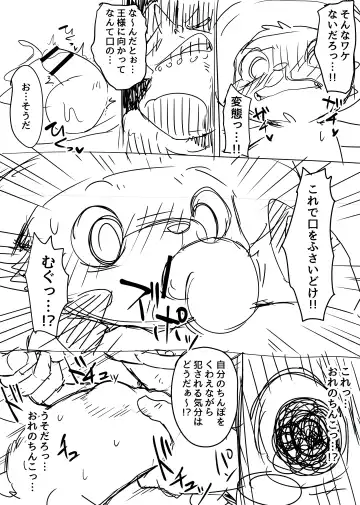 [Manmosu Marimo] Manmosu Marimo - Chopper Rape and Impregnation + Extra Fhentai - Page 8