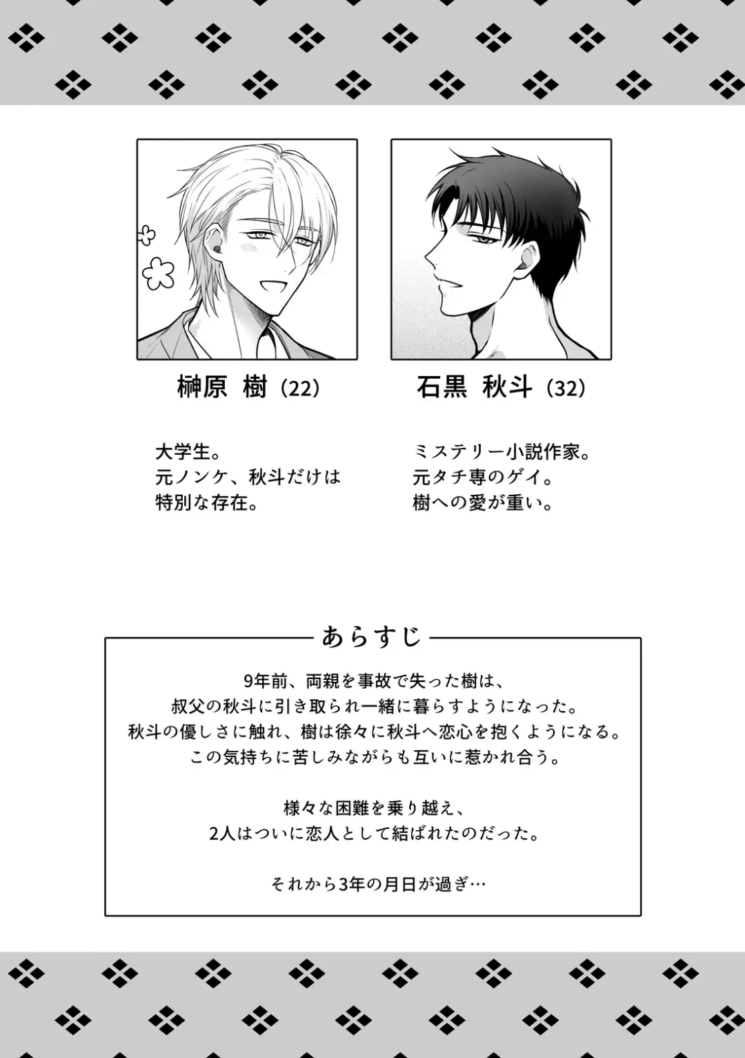 [490] Shuuchaku Enabling ~Onsen Ryokan de Amaama Oil Massage Hen~ Fhentai - Page 3