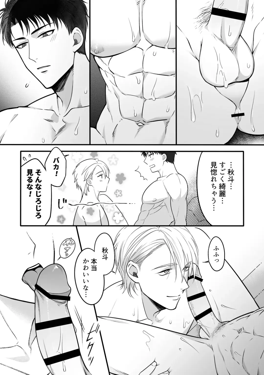 [490] Shuuchaku Enabling ~Onsen Ryokan de Amaama Oil Massage Hen~ Fhentai - Page 12