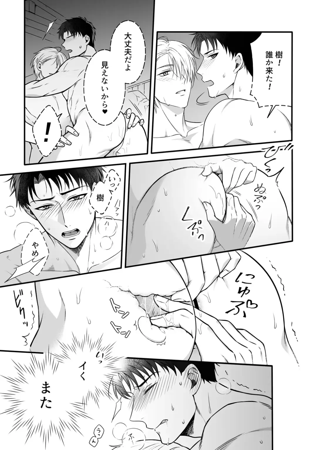 [490] Shuuchaku Enabling ~Onsen Ryokan de Amaama Oil Massage Hen~ Fhentai - Page 18