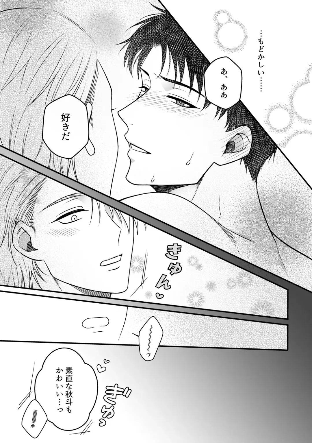 [490] Shuuchaku Enabling ~Onsen Ryokan de Amaama Oil Massage Hen~ Fhentai - Page 30