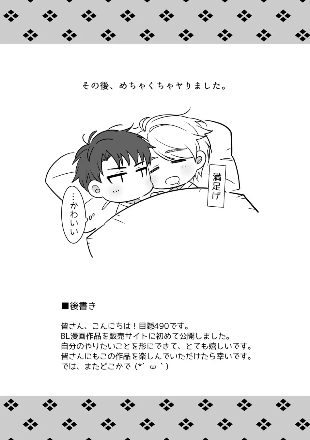 [490] Shuuchaku Enabling ~Onsen Ryokan de Amaama Oil Massage Hen~ Fhentai - Page 44