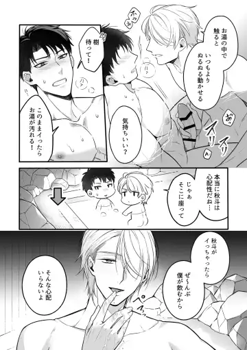 [490] Shuuchaku Enabling ~Onsen Ryokan de Amaama Oil Massage Hen~ Fhentai - Page 10