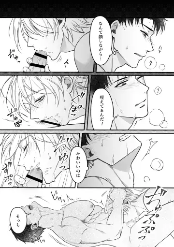 [490] Shuuchaku Enabling ~Onsen Ryokan de Amaama Oil Massage Hen~ Fhentai - Page 14