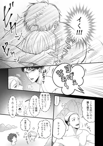 [490] Shuuchaku Enabling ~Onsen Ryokan de Amaama Oil Massage Hen~ Fhentai - Page 19