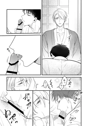 [490] Shuuchaku Enabling ~Onsen Ryokan de Amaama Oil Massage Hen~ Fhentai - Page 22