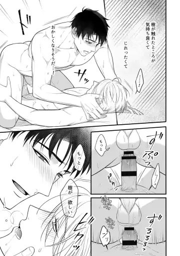 [490] Shuuchaku Enabling ~Onsen Ryokan de Amaama Oil Massage Hen~ Fhentai - Page 34