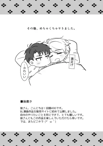 [490] Shuuchaku Enabling ~Onsen Ryokan de Amaama Oil Massage Hen~ Fhentai - Page 44