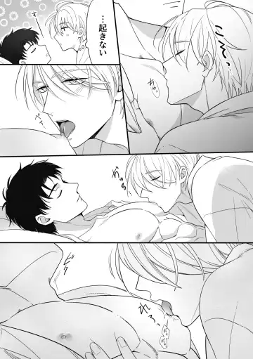 [490] Shuuchaku Enabling ~Onsen Ryokan de Amaama Oil Massage Hen~ Fhentai - Page 47