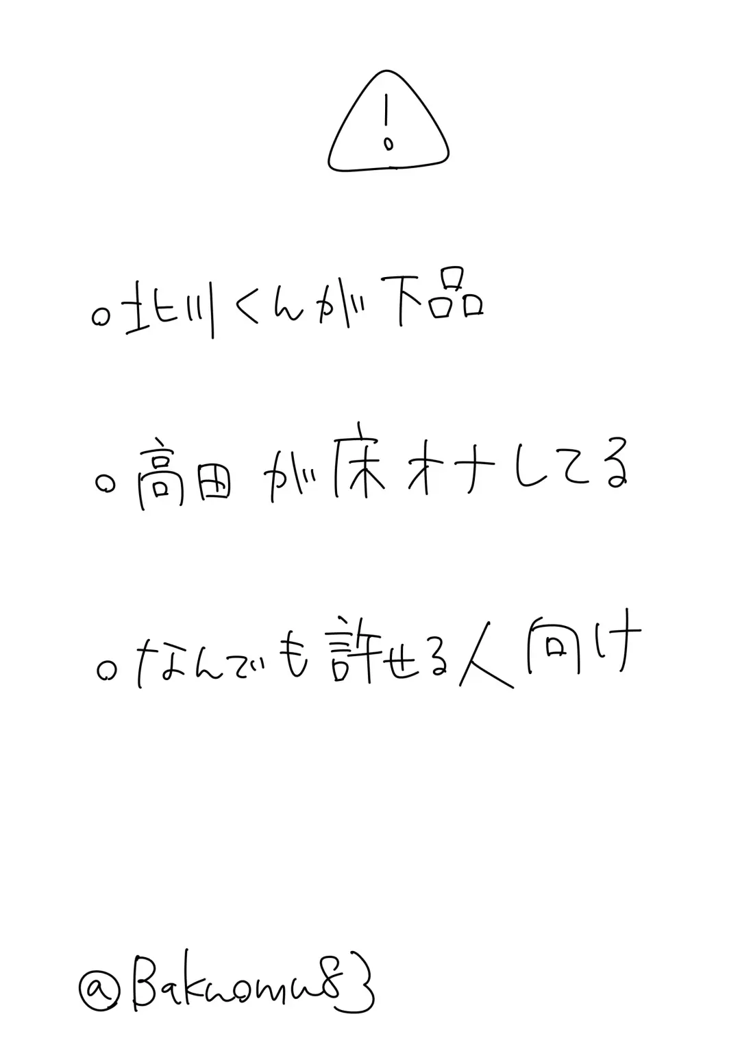 [Bakuomu] Mikkai Fhentai - Page 2