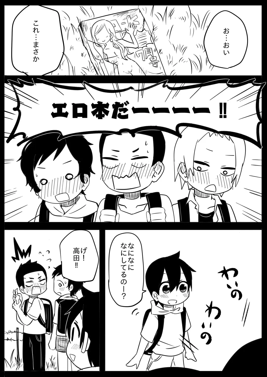 [Bakuomu] Mikkai Fhentai - Page 5