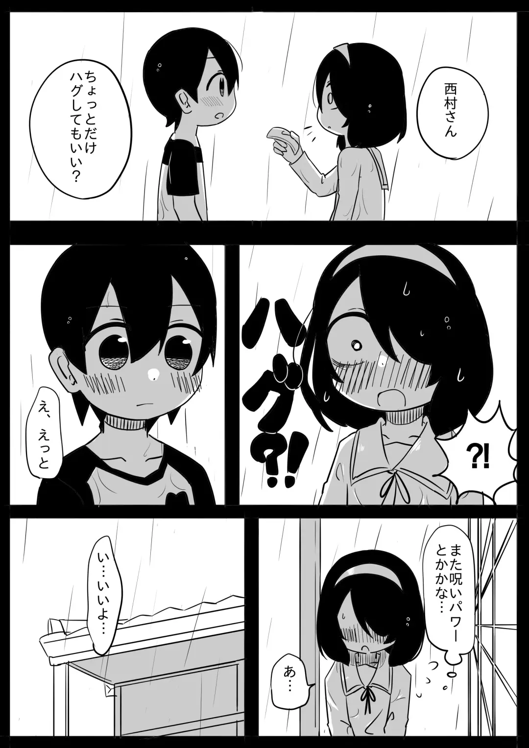 [Bakuomu] Mikkai Fhentai - Page 12