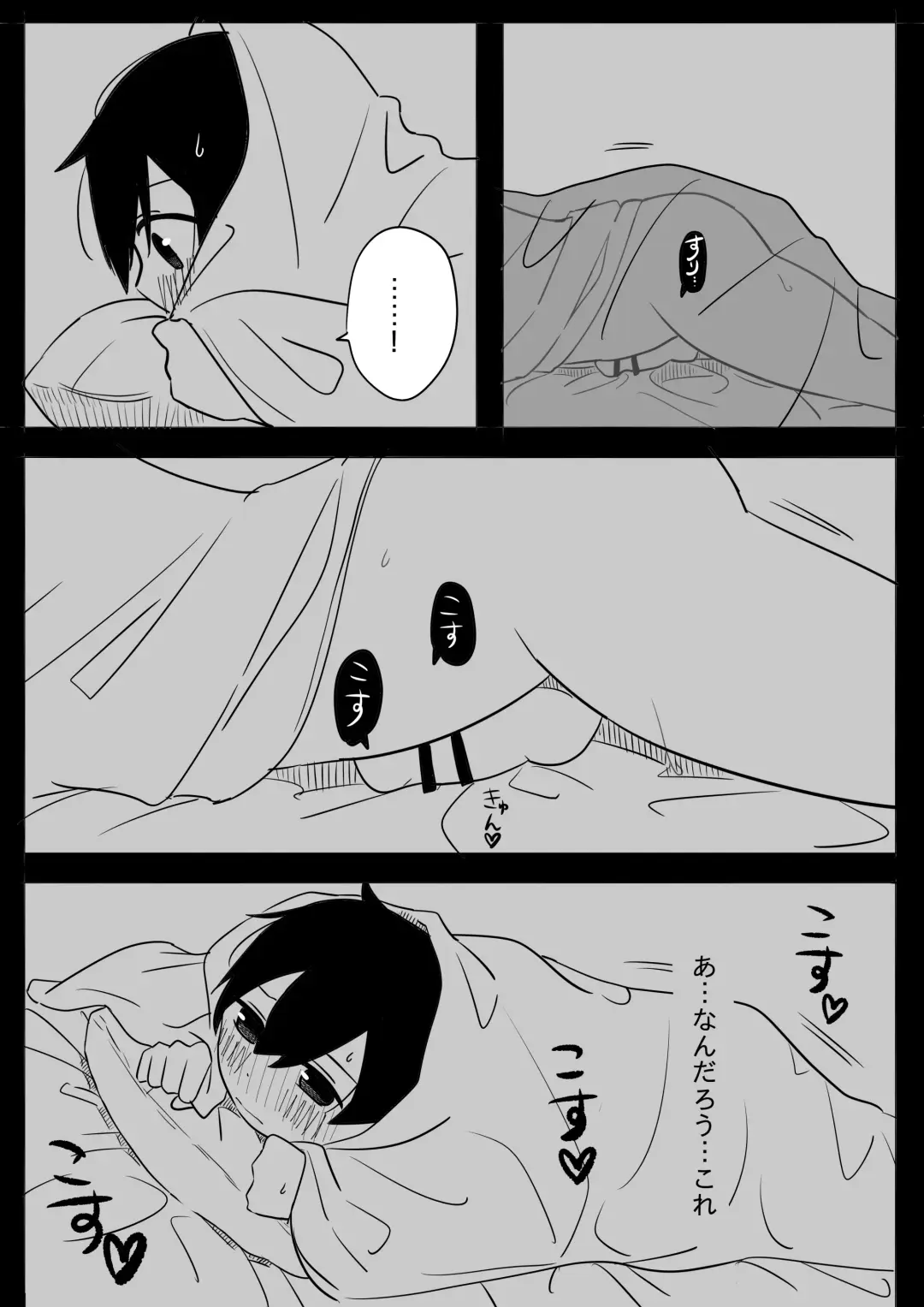 [Bakuomu] Mikkai Fhentai - Page 26