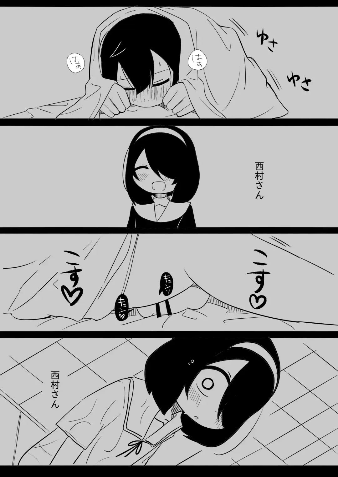 [Bakuomu] Mikkai Fhentai - Page 28