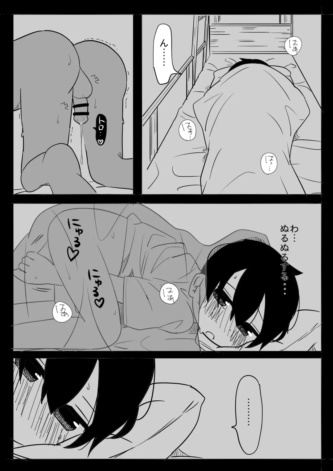 [Bakuomu] Mikkai Fhentai - Page 30