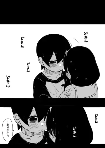 [Bakuomu] Mikkai Fhentai - Page 16