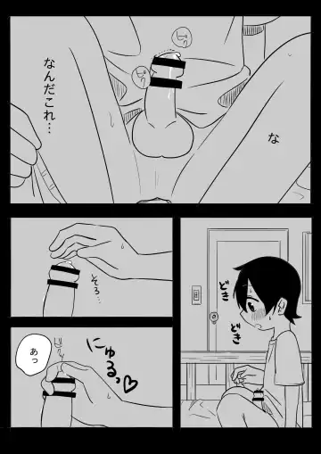 [Bakuomu] Mikkai Fhentai - Page 24