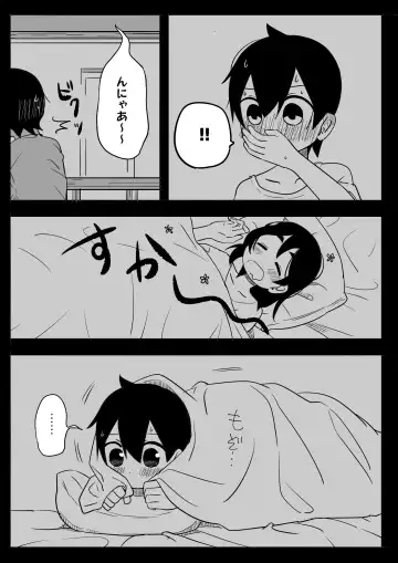 [Bakuomu] Mikkai Fhentai - Page 25