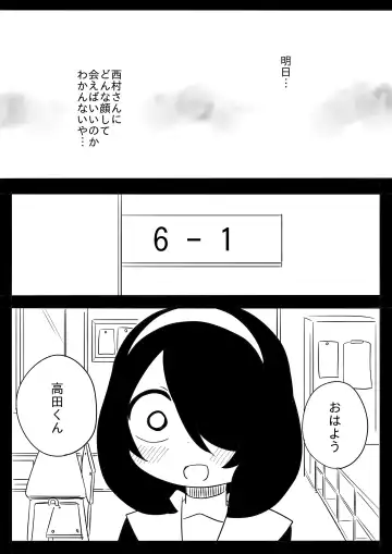 [Bakuomu] Mikkai Fhentai - Page 31