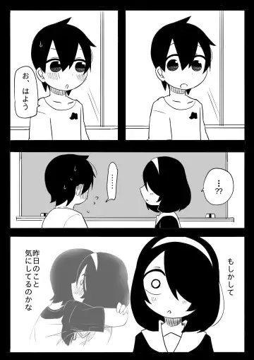 [Bakuomu] Mikkai Fhentai - Page 32