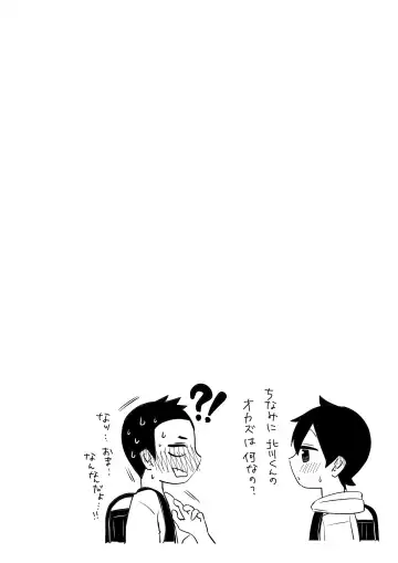 [Bakuomu] Mikkai Fhentai - Page 35