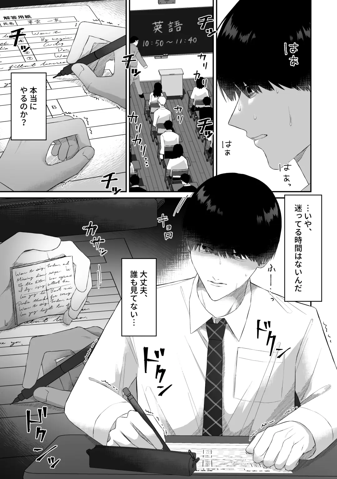 Doukyuusei ni Odosarete Muriyari Okasaremashita. Fhentai - Page 3