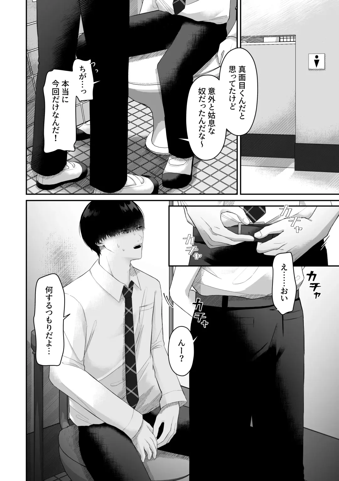 Doukyuusei ni Odosarete Muriyari Okasaremashita. Fhentai - Page 10