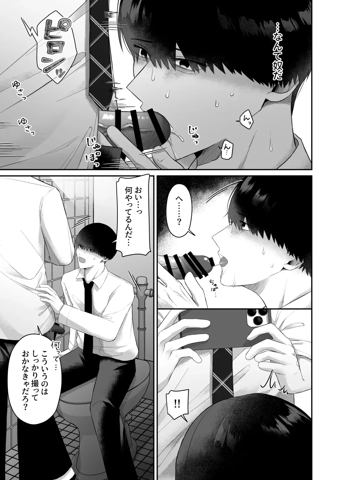 Doukyuusei ni Odosarete Muriyari Okasaremashita. Fhentai - Page 13