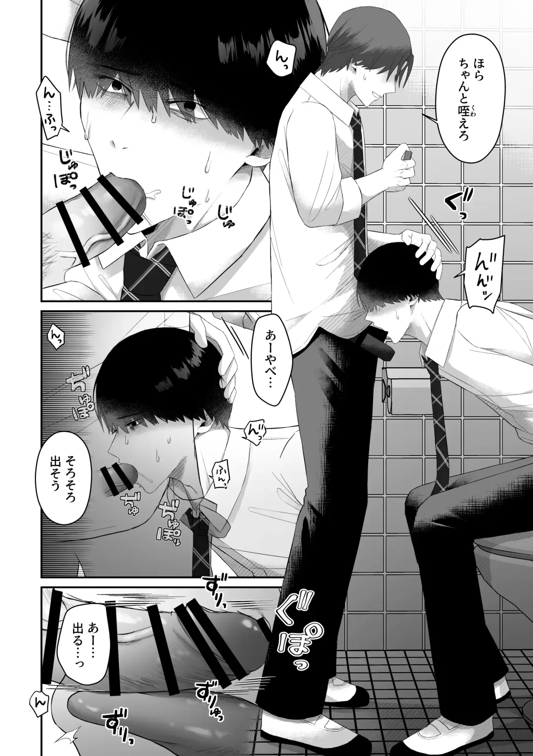 Doukyuusei ni Odosarete Muriyari Okasaremashita. Fhentai - Page 14